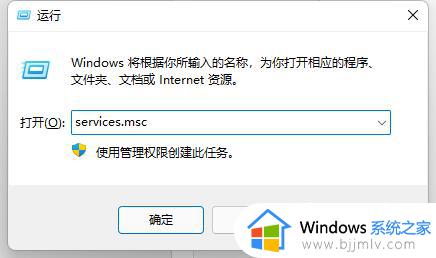 win11电脑显示搜索引擎关闭怎么办_win11电脑搜索引擎已关闭处理方法