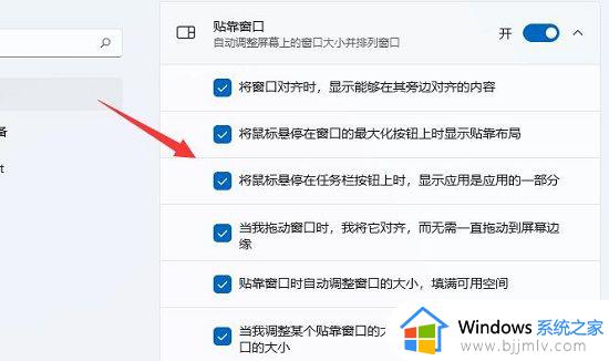 win11布局窗口显示不了怎么办_win11窗口布局无法使用修复方法