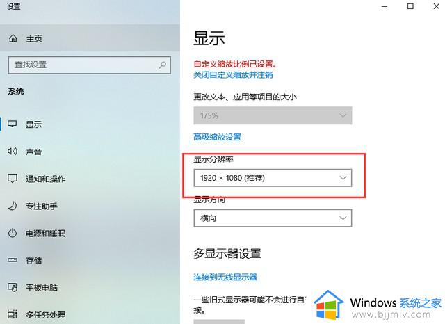 win10双屏显示器一个正常一个黑屏怎么解决