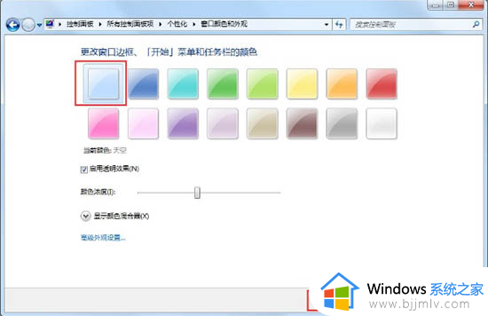 win7怎样开启aero特效_win7电脑如何开启aero特效