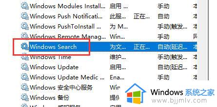 win10文件搜索功能无法使用怎么办_win10文件搜索功能失效修复方法