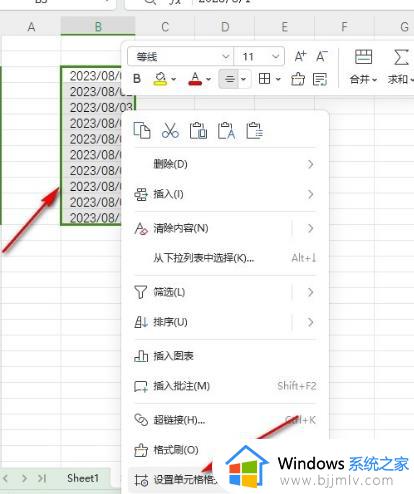 excel日期格式怎么设置_电脑excel日期格式设置方法