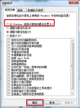 win7如何开启aero效果_win7系统怎么启动aero特效