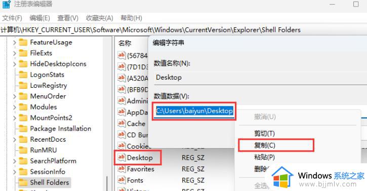 win11一开机desktop不可用怎么办_win11电脑出现desktop不可用修复方法