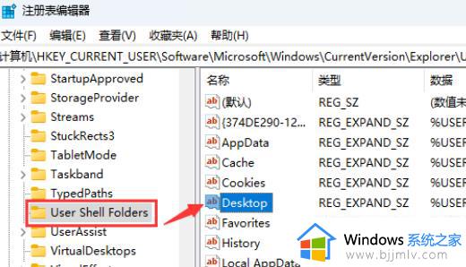 win11一开机desktop不可用怎么办_win11电脑出现desktop不可用修复方法