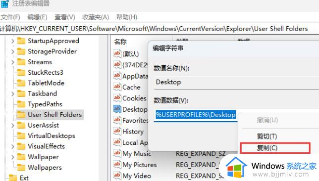 win11一开机desktop不可用怎么办_win11电脑出现desktop不可用修复方法