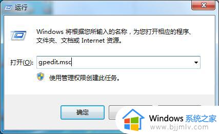 win7无法正常关机怎么办_win7不能正常关机修复方法