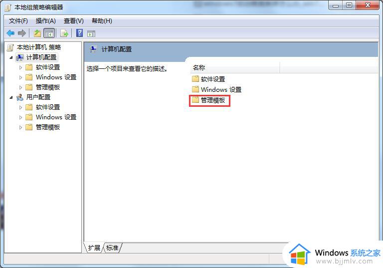 win7无法正常关机怎么办_win7不能正常关机修复方法