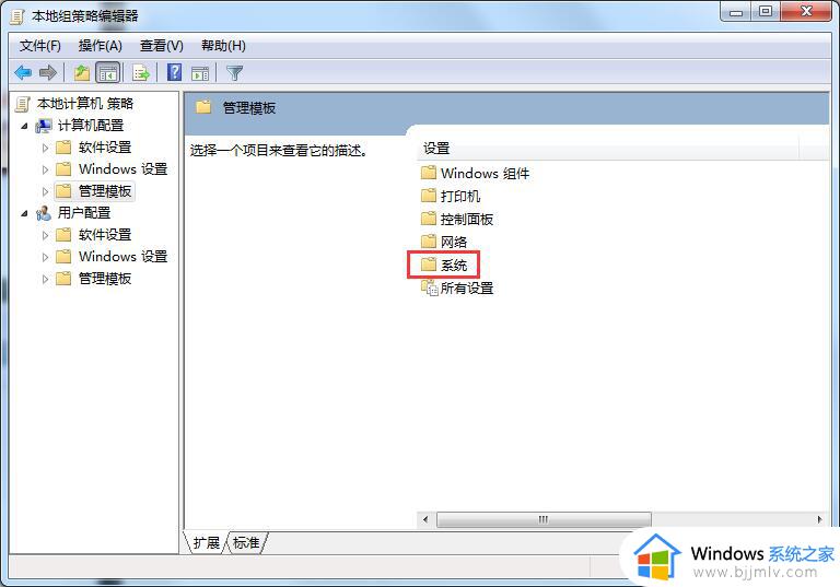 win7无法正常关机怎么办_win7不能正常关机修复方法