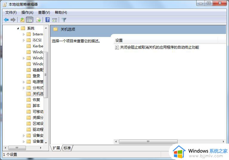 win7无法正常关机怎么办_win7不能正常关机修复方法