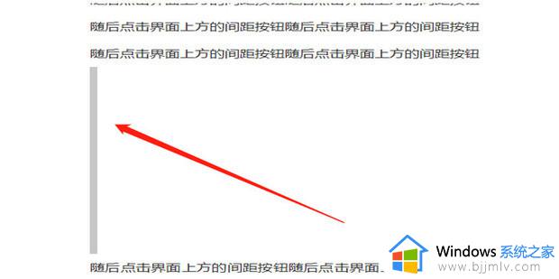 word文档段落与段落之间有空白删不掉怎么解决