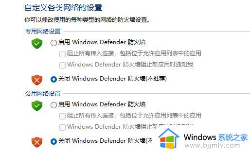 win11防火墙在哪里设置_win11电脑怎么打开防火墙设置