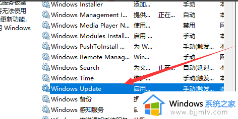 如何打开windows更新服务_windows更新服务怎么打开