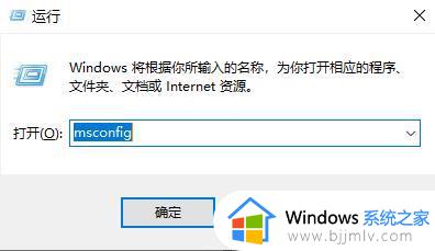 win10启用安全模式失败怎么办_win10启用安全模式进不去修复方法