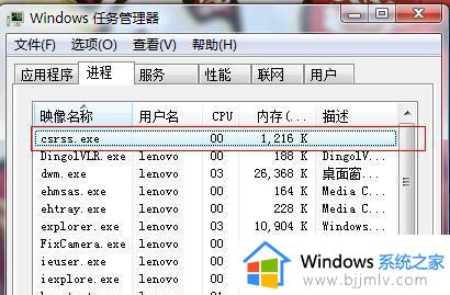 csrss.exe应用程序错误怎么办_csrss.exe应用程序错误如何解决