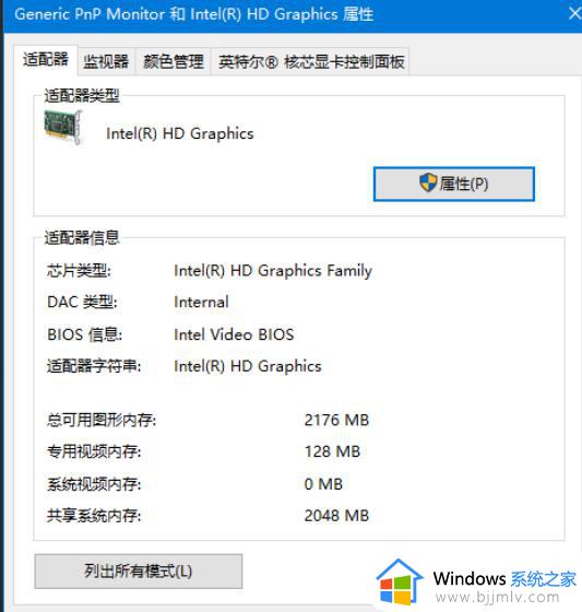 win10怎么看显存大小_win10怎样查看显存大小