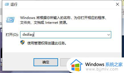 win10怎么看显存大小_win10怎样查看显存大小