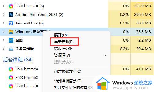 win11无法安全弹出移动硬盘怎么办_win11无法安全移除移动硬盘解决方法