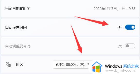 win11如何更改时间日期_win11电脑日期时间怎么设置