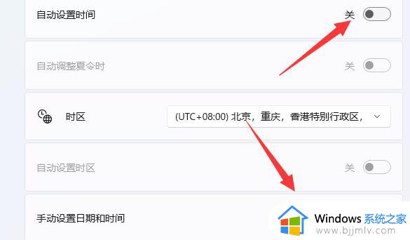 win11如何更改时间日期_win11电脑日期时间怎么设置