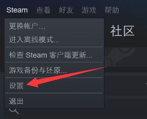steam购买游戏无法连接到内容服务器发生错误修复方案