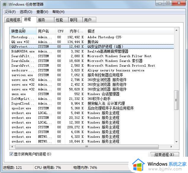 win7电脑安装腾讯游戏失败怎么办_win7电脑安装不了腾讯游戏解决方法