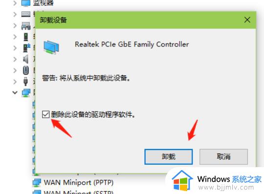 win10设备管理网卡显示感叹号错误代码10解决方案