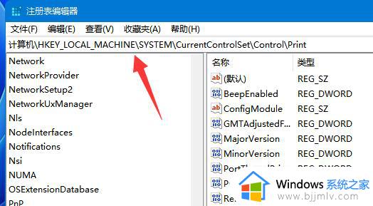 win11打印机共享无法访问没有权限使用网络资源怎么解决