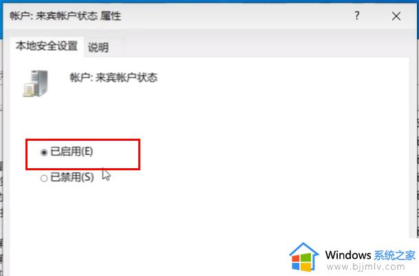 win11打印机共享无法访问没有权限使用网络资源怎么解决