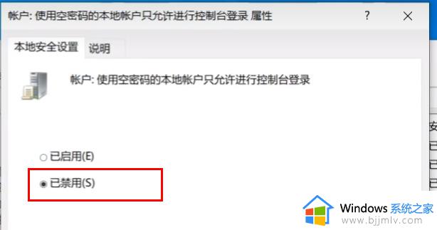 win11打印机共享无法访问没有权限使用网络资源怎么解决