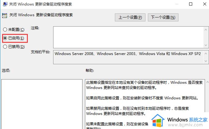 win10关闭显卡驱动自动更新方法_怎么关闭win10显卡驱动更新