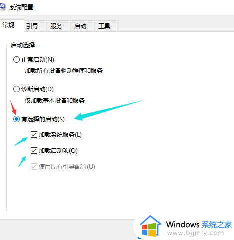 win10如何提高电脑开机速度_win10系统怎样提高开机速度