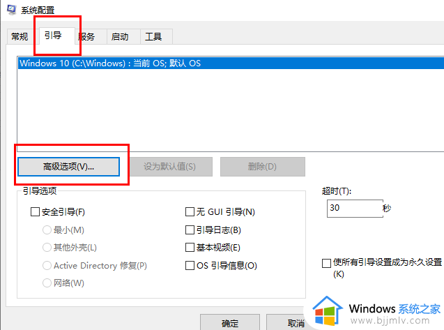 win10如何提高电脑开机速度_win10系统怎样提高开机速度