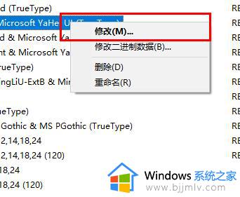 怎么彻底更换win10换字体_如何更换win10字体样式