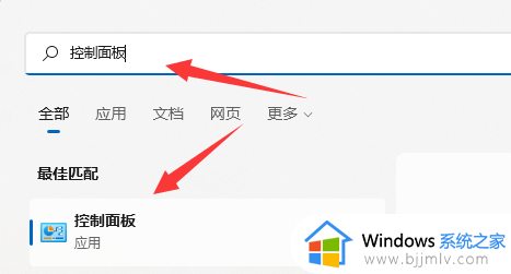 win11笔记本电脑如何合盖后不休眠_win11笔记本怎么设置合盖不休眠