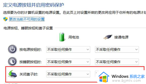 win11笔记本电脑如何合盖后不休眠_win11笔记本怎么设置合盖不休眠