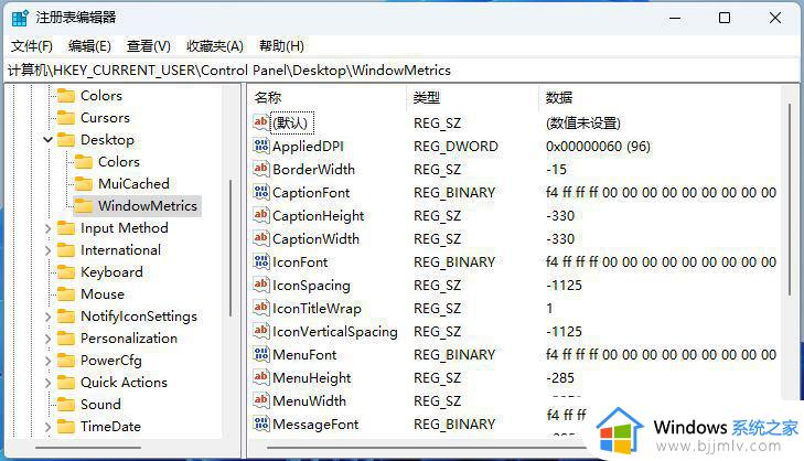 win11更改文本大小桌面图标消失了怎么解决