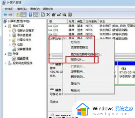 windows7格式化磁盘的方法_windows7如何格式化磁盘