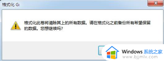 windows7格式化磁盘的方法_windows7如何格式化磁盘