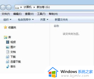 windows7格式化磁盘的方法_windows7如何格式化磁盘