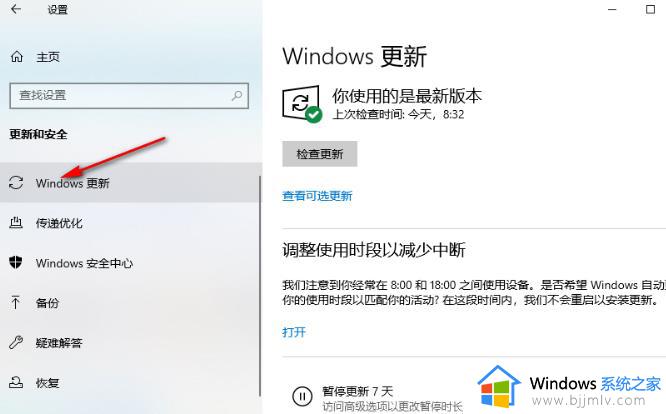 如何查看windows10更新记录_windows10怎么查看电脑更新记录