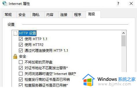 win10浏览器访问网银提示tls安全设置未设置为默认设置怎么解决