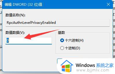 win11共享打印机无法访问,没有权限使用网络资源修复方法