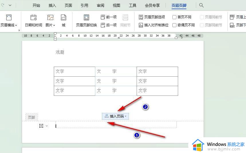 word页码如何显示总页数_word怎么显示页码总页数