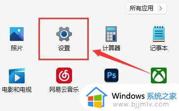 win11怎么设置绝对宽带_win11绝对带宽设置教程