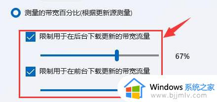 win11怎么设置绝对宽带_win11绝对带宽设置教程