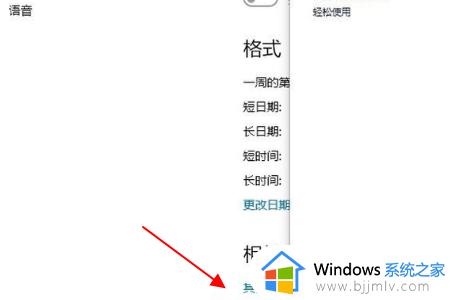 OneDrive设置界面全是乱码怎么办_OneDrive设置界面显示乱码处理方法