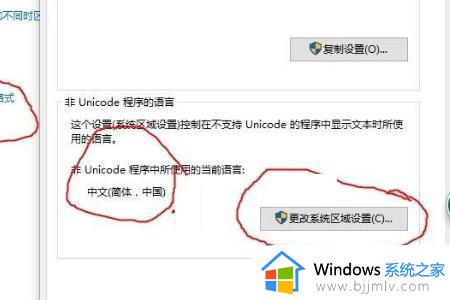 OneDrive设置界面全是乱码怎么办_OneDrive设置界面显示乱码处理方法