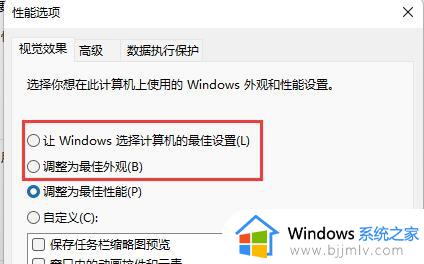 win11窗口无法预览怎么办_win11不显示窗口预览处理方法