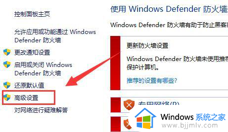 win11防火墙高级设置打不开怎么办_win11防火墙的高级设置点不了修复方法